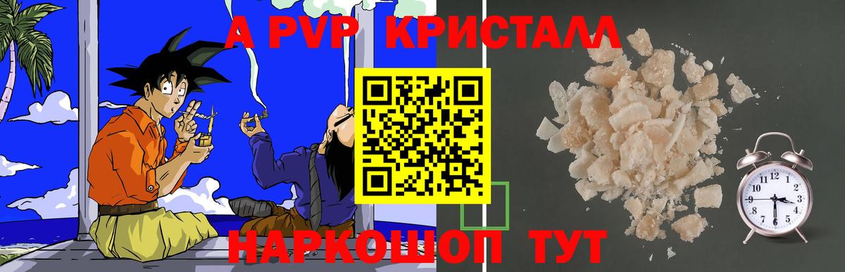 A-PVP Crystall  закладки  Вход с VPN  Нововоронеж  Альфа ПВП крисы CK  А ПВП Соль 