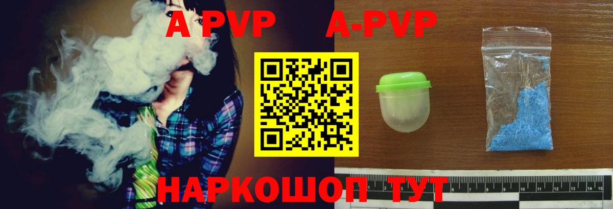 Alpha-PVP мука Нововоронеж