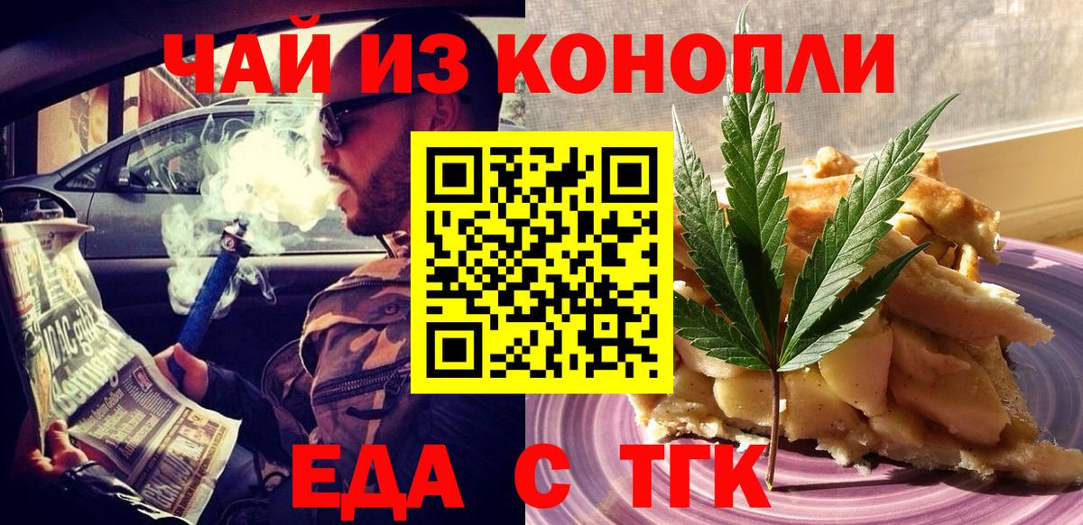 Нововоронеж  Canna-Cookies марихуана  Вход с VPN 