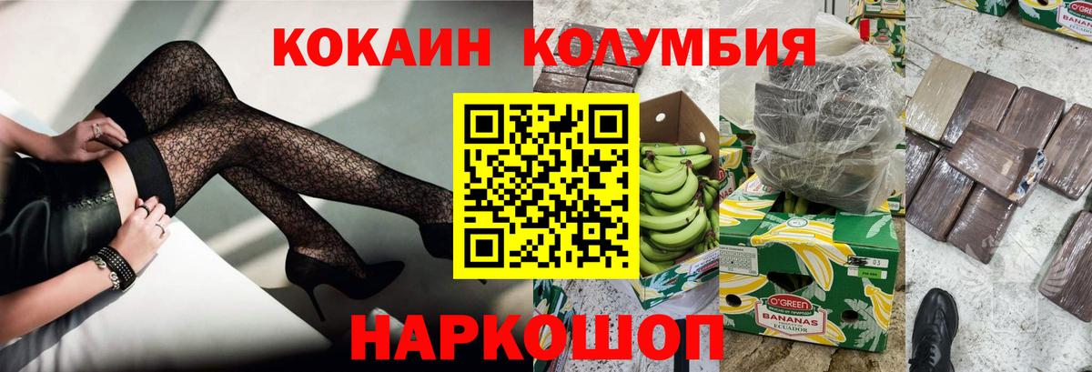 COCAIN 99%  Вход с VPN  Нововоронеж  Кокаин Колумбийский 