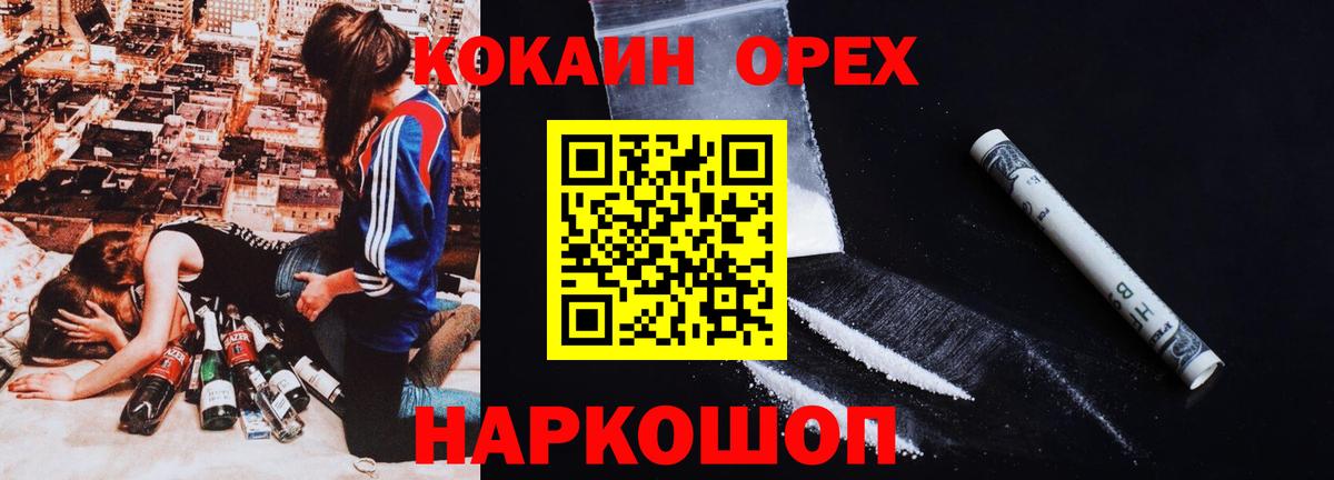 КОКАИН Боливия Нововоронеж