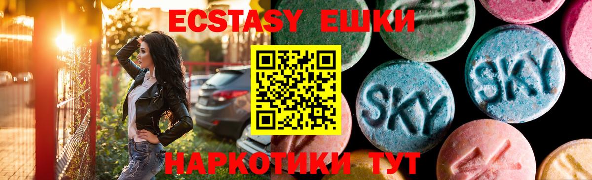 купить наркоту  ЭКСТАЗИ  Вход с VPN  Нововоронеж  Ecstasy VHQ  Экстази Cube 
