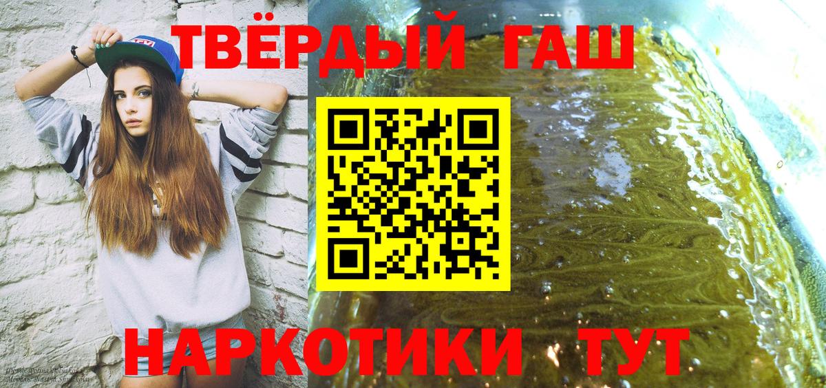 ГАШ хэш Нововоронеж