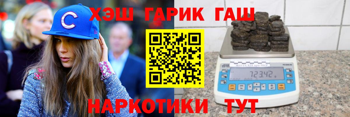 Гашиш hashish  Вход с VPN  ГАШИШ хэш  цены   Нововоронеж 