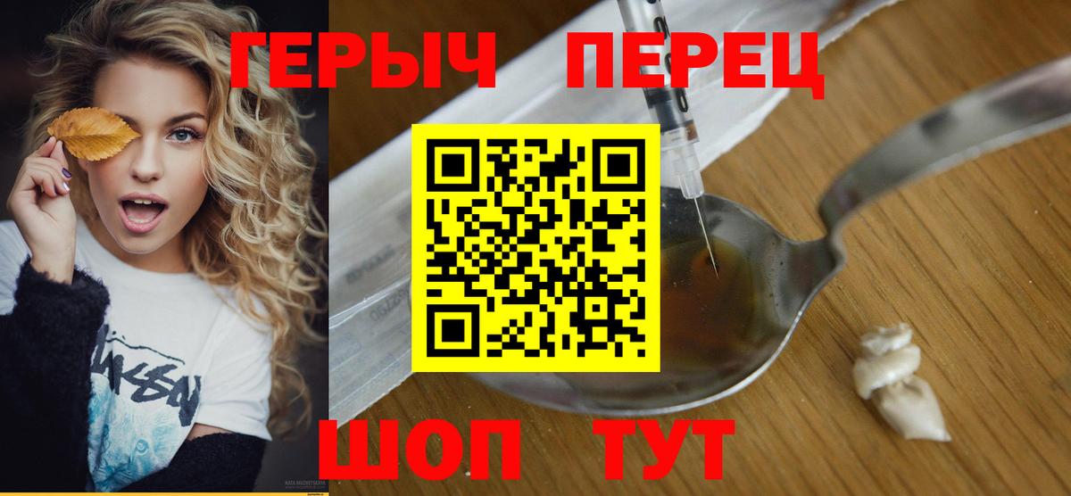 Героин белый Нововоронеж