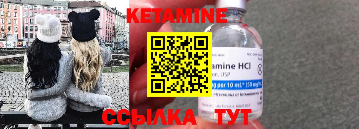 КЕТАМИН ketamine Нововоронеж