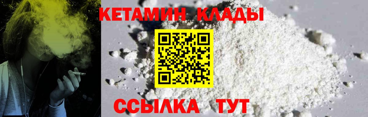 гидра tor  Кетамин ketamine  Нововоронеж  Вход с VPN  Кетамин ketamine 