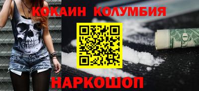 кокаин премиум Среднеуральск