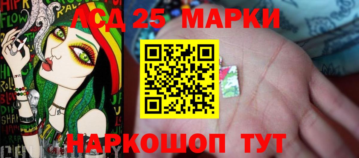 LSD-25 экстази ecstasy Нововоронеж