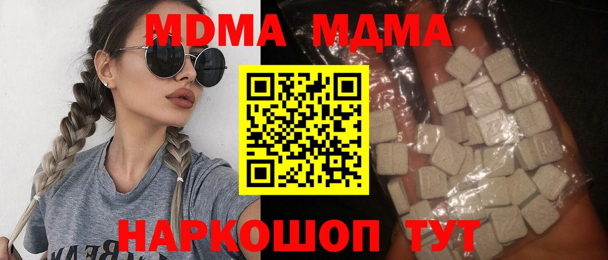 МДМА crystal  MDMA crystal  Вход с VPN  МДМА  Нововоронеж 