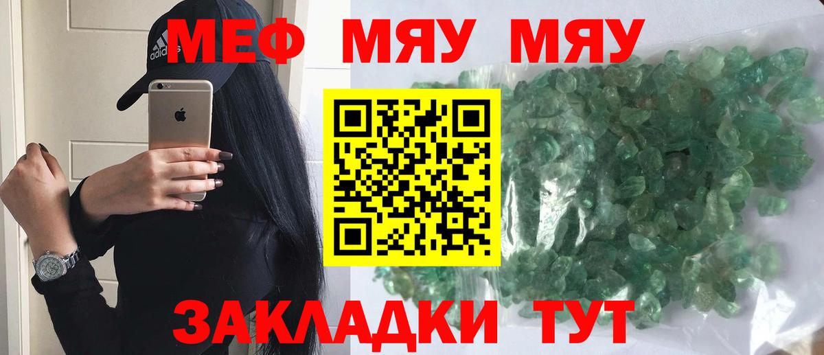 МЕФ мука Нововоронеж