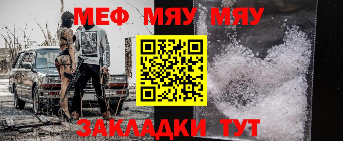 Мефедрон VHQ  ОМГ ОМГ ССЫЛКА  Вход с VPN  Нововоронеж  МЕФ мука  МЕФ 