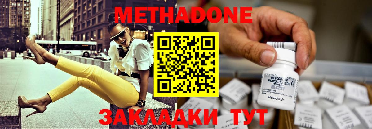 OMG ONION  Вход с VPN  Нововоронеж  Метадон мёд 