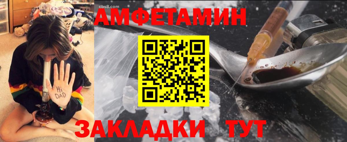 МЕТАМФЕТАМИН Декстрометамфетамин 99.9% Нововоронеж