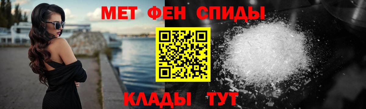 Нововоронеж  Первитин  Вход с VPN  МЕТАМФЕТАМИН пудра 