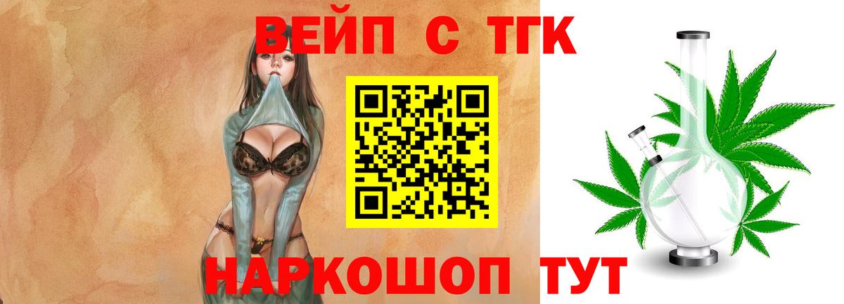 Нововоронеж  Дистиллят ТГК жижа  Вход с VPN 