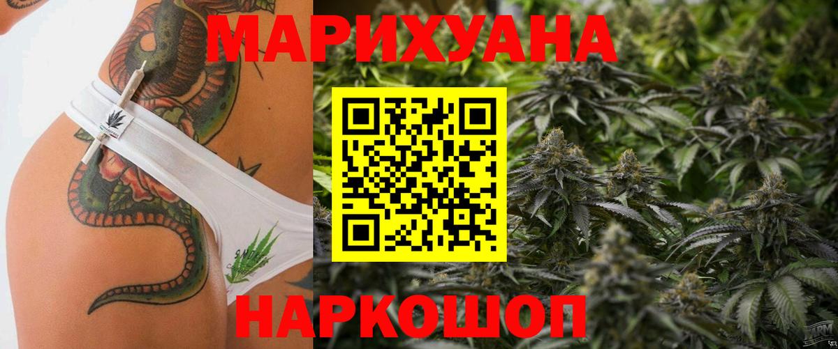 Бошки марихуана планчик  Шишки марихуана Ganja  Вход с VPN  Нововоронеж  Шишки марихуана сатива 
